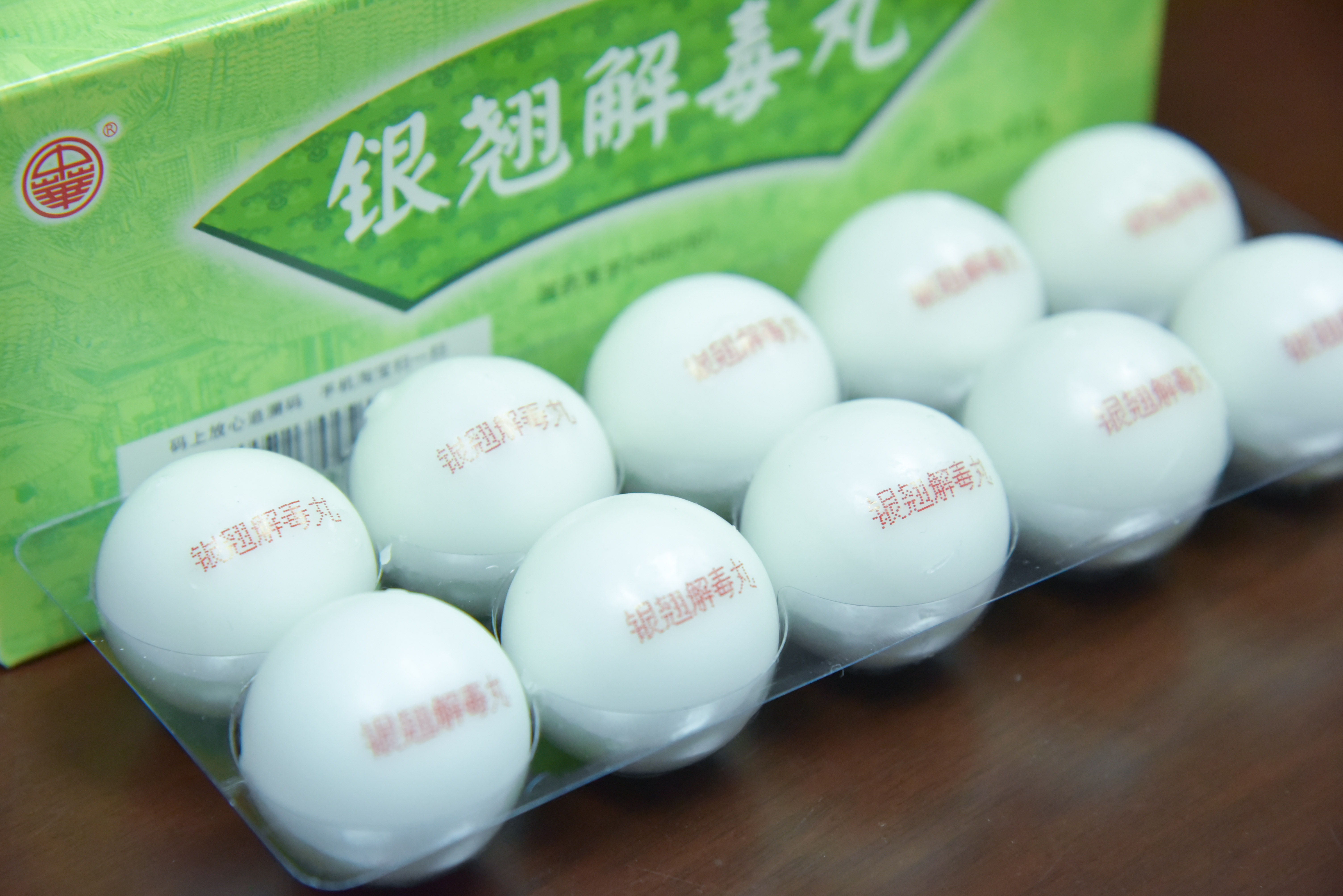 银翘1.jpg undefined