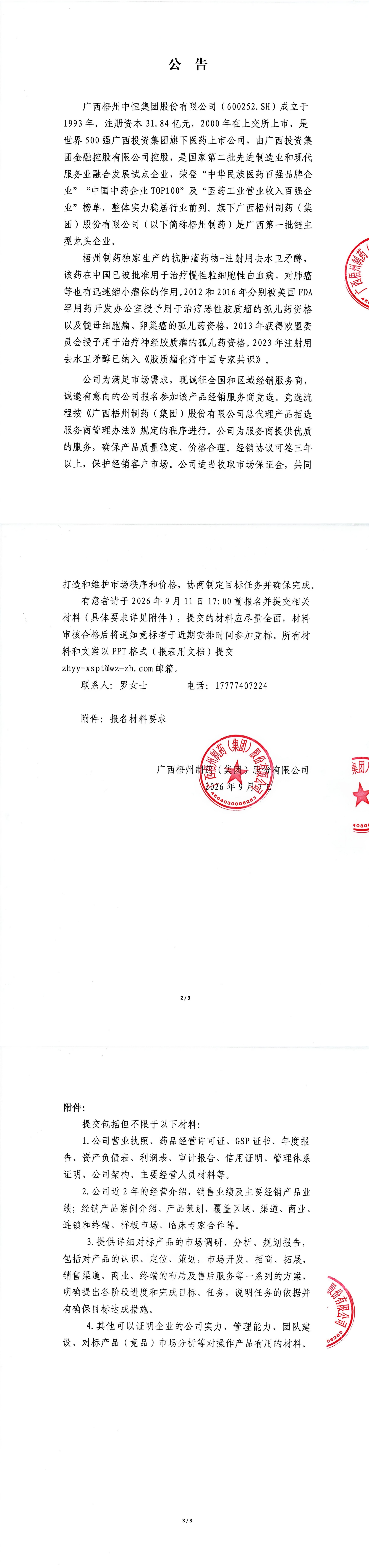 麻将胡了 - 游戏试玩 | PG电子