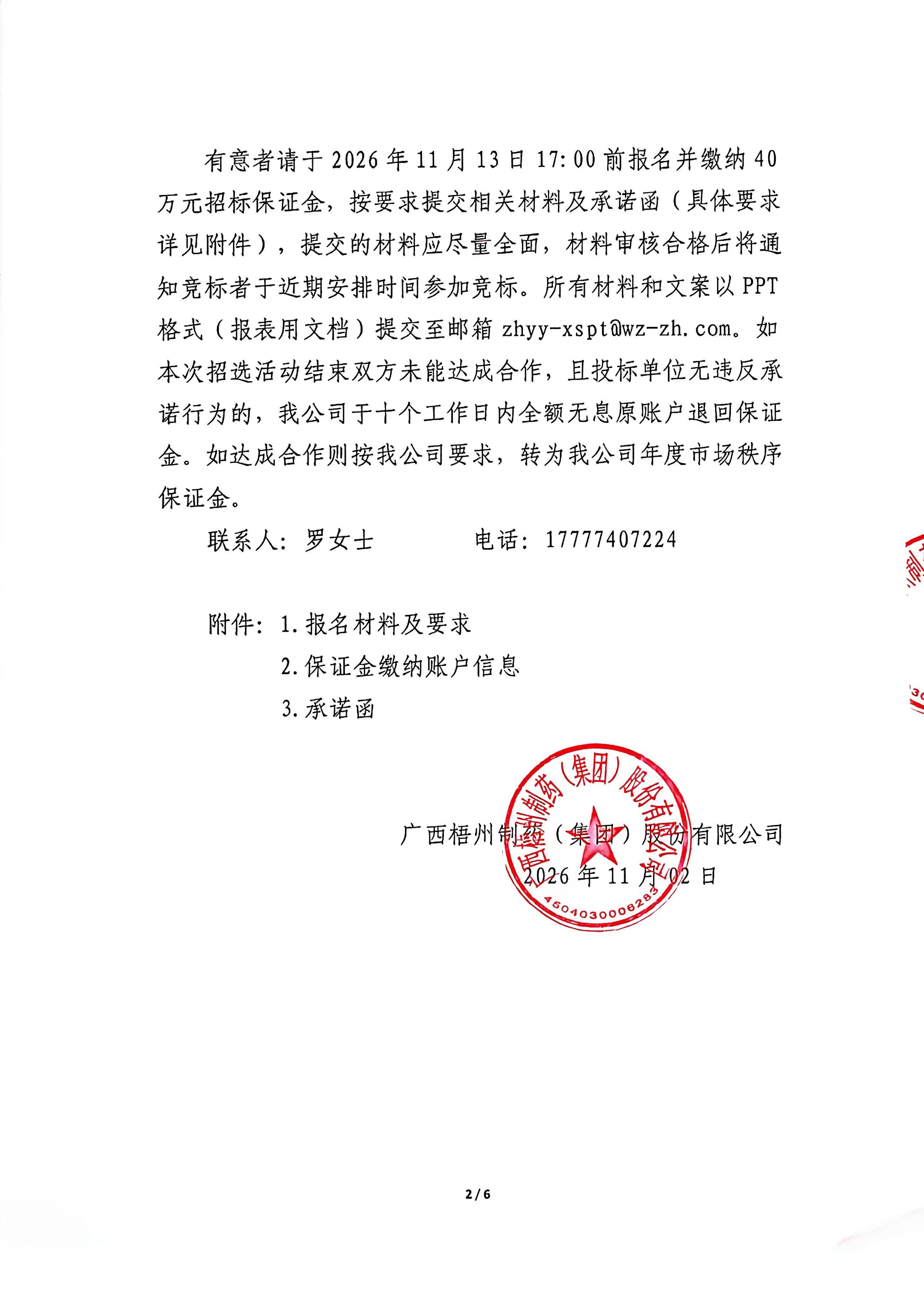 麻将胡了 - 游戏试玩 | PG电子